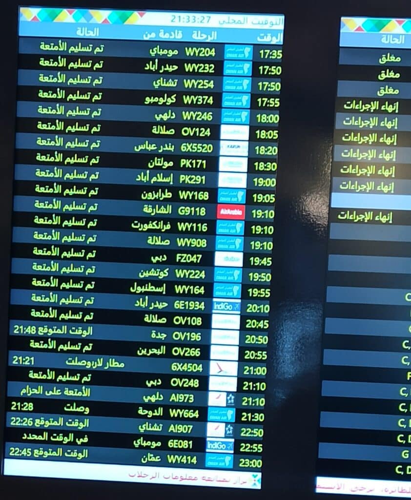 Aeropuerto de Mascate Aeropuerto de Mascate